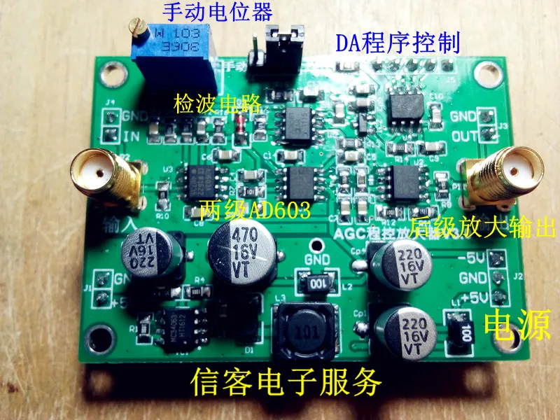 AGC Modul AD603 Automatic Gain Control Amplificator Manuală și Programul de Control pentru a Regla Amplitudinea de Ieșire, de lățime de Bandă de 20M