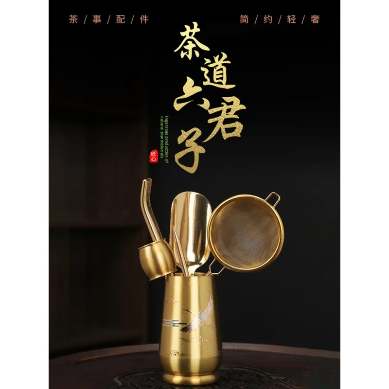Ceremonia Ceaiului Șase Elemente Container De Ceai Ceai Kung Fu Ustensile De Provizii Brass6Gentleman Ceai Clemă De Ceai Ac Filtru De Ceai Ceai